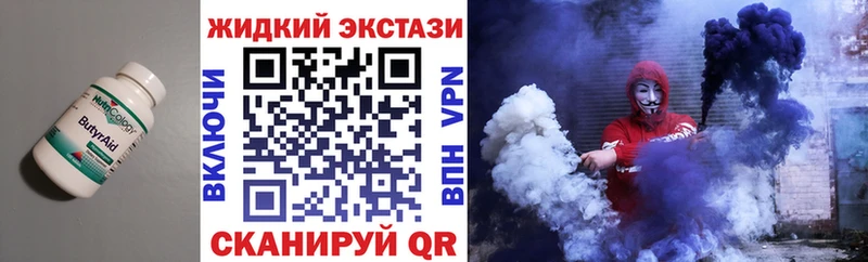 Бутират вода Волгореченск