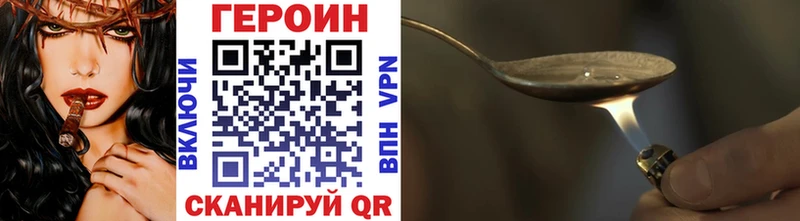 Героин хмурый  Волгореченск 