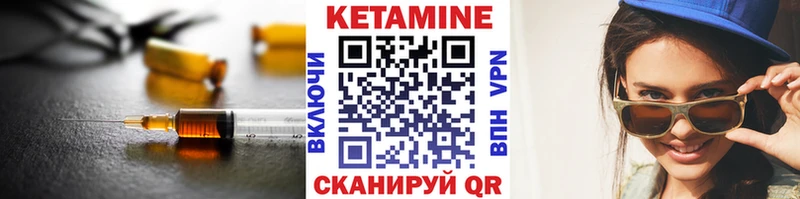 купить   Волгореченск  КЕТАМИН ketamine 