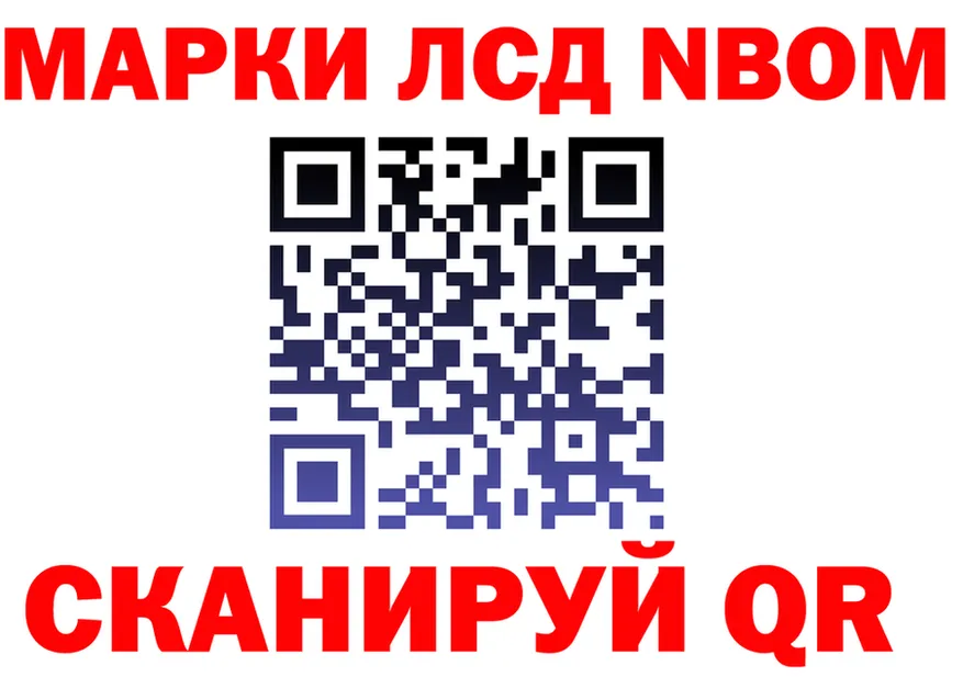 Марки N-bome 1500мкг ССЫЛКА shop ОМГ ОМГ Волгореченск