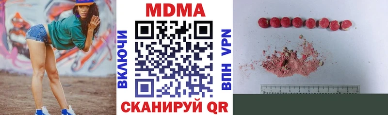 МДМА кристаллы  Волгореченск 