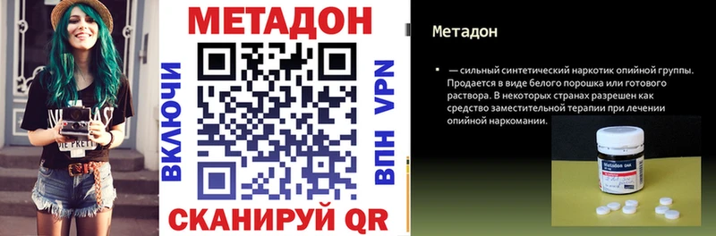 МЕТАДОН methadone  MEGA сайт  Волгореченск 
