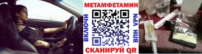 сколько стоит  Волгореченск  Первитин мет 