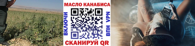 ТГК THC oil Волгореченск